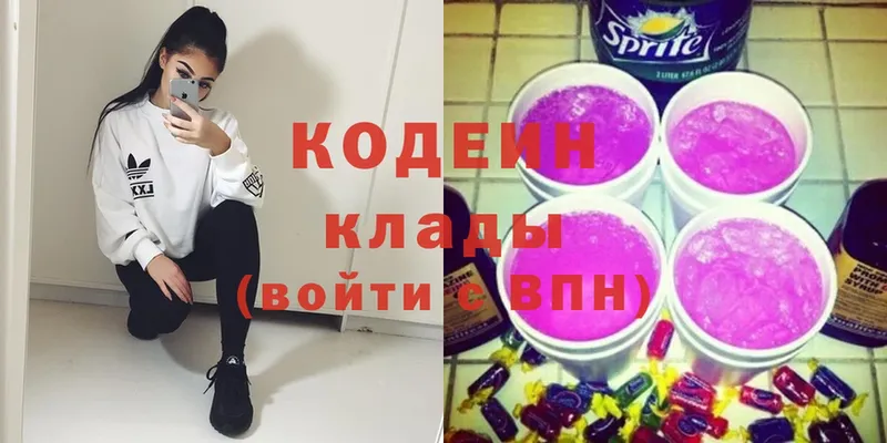 Кодеин напиток Lean (лин) Тверь