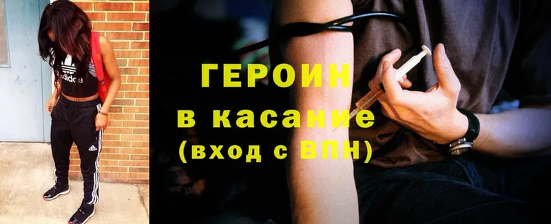 ГЕРОИН Heroin  где найти наркотики  Тверь 