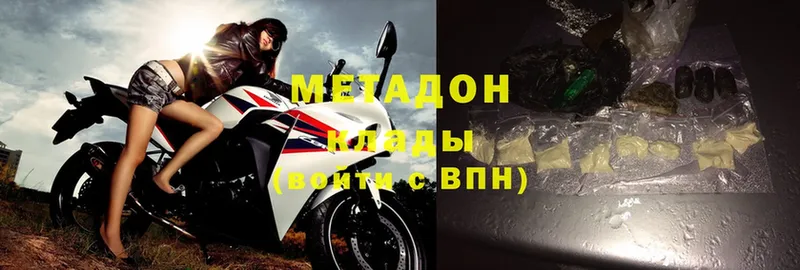 Метадон methadone  Тверь 